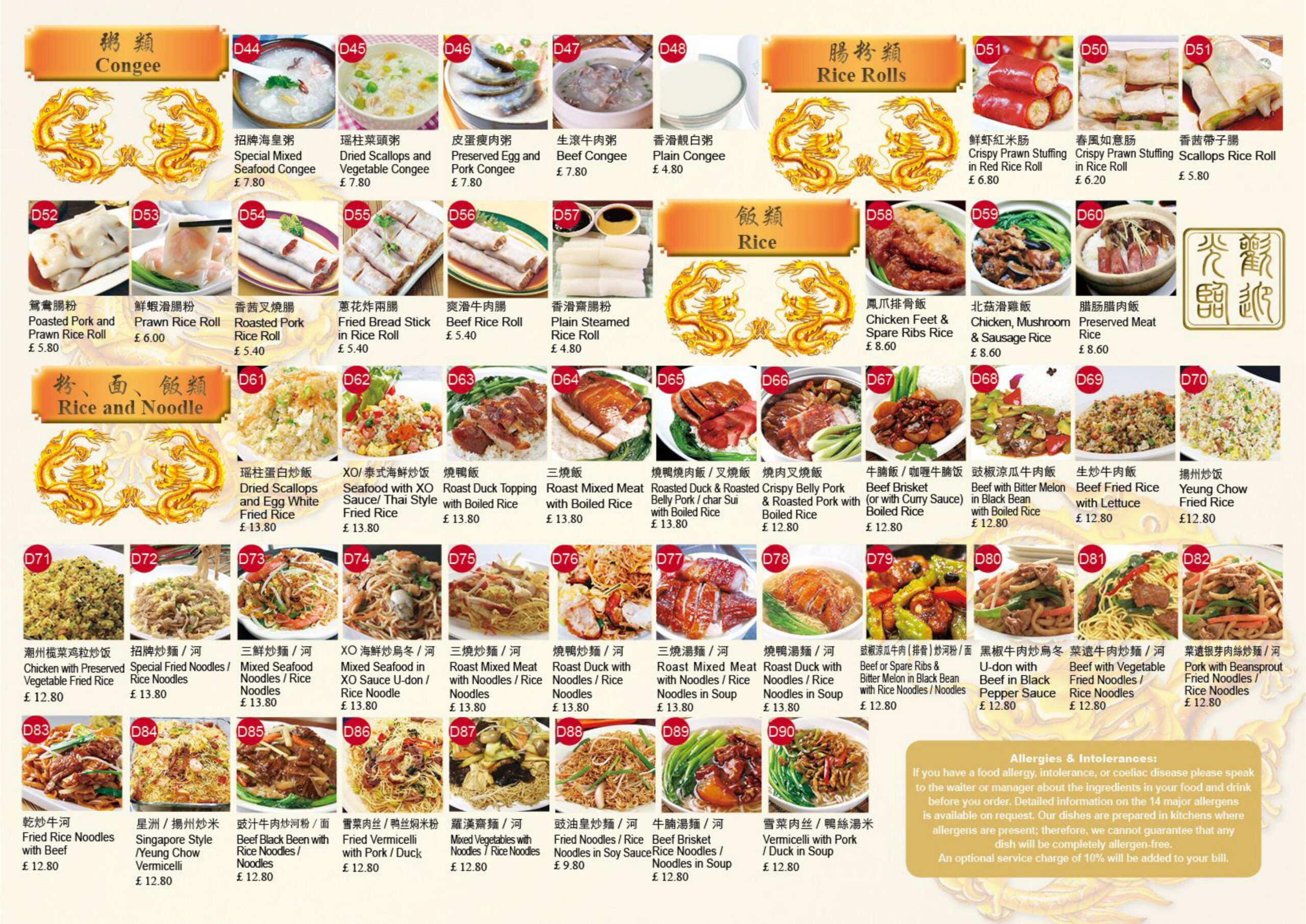 DIM SUMMENU BACK_page-0001